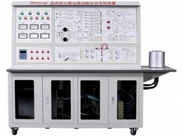 晶閘管中頻電源技能實(shí)訓(xùn)考核裝置