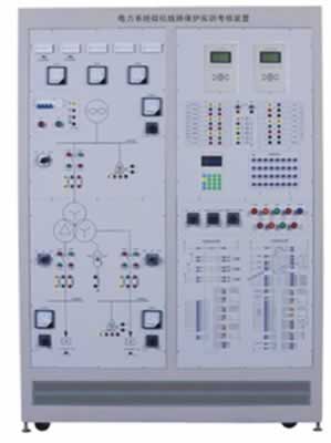 電力系統(tǒng)微機線路保護實驗裝置