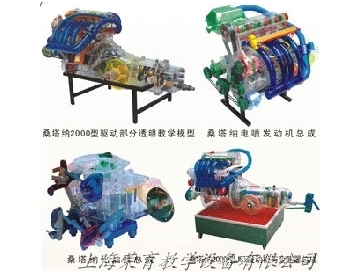 桑塔納轎車系列部件模型