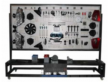 奧迪A6全車電器實(shí)訓(xùn)臺