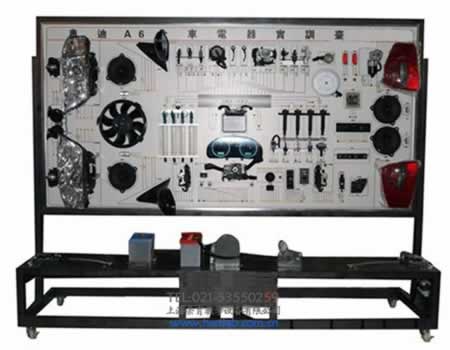奧迪A6全車電器實(shí)訓(xùn)臺