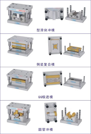 鋁合金模具拆裝模型