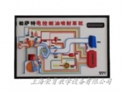 汽車轎車電動(dòng)程控示教板系列